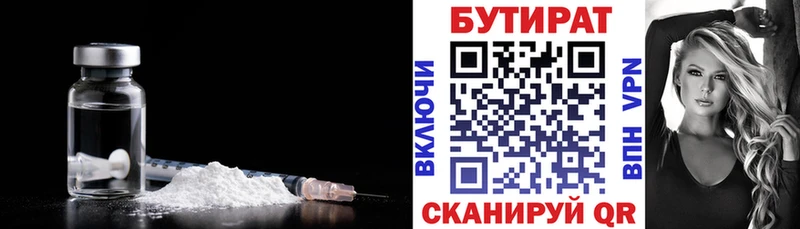 Бутират жидкий экстази  Шелехов 