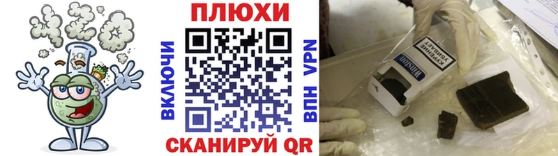 купить наркотик  дарк нет наркотические препараты  ГАШИШ индика сатива  Шелехов 