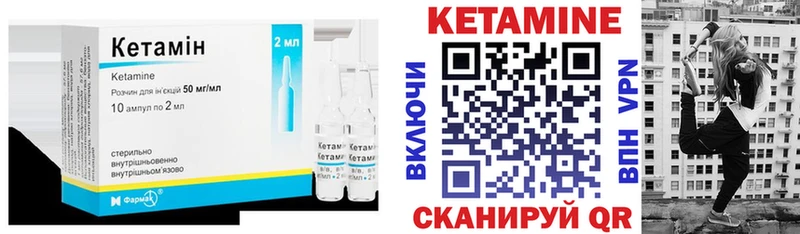 что такое   Шелехов  Кетамин ketamine 