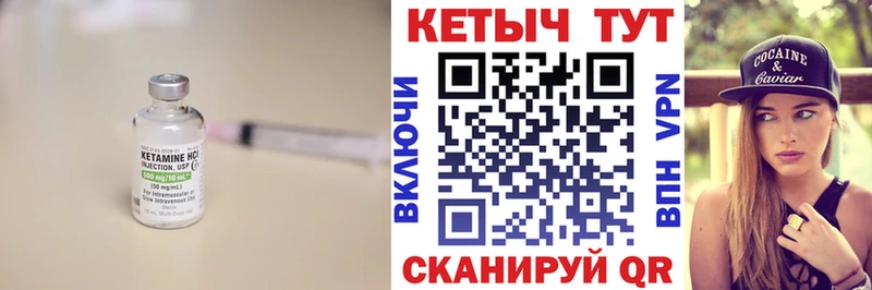 Кетамин VHQ Шелехов
