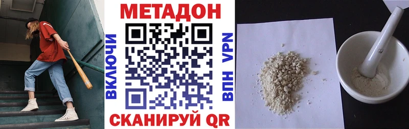 МЕТАДОН белоснежный цена наркотик shop наркотические препараты Шелехов