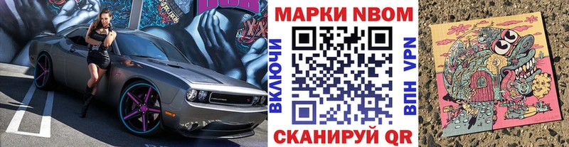 купить наркотик  дарк нет клад  Марки N-bome 1500мкг  Шелехов 